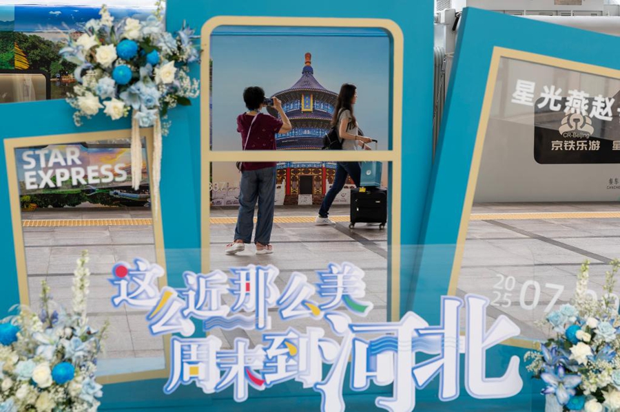 Il primo treno turistico della regione Beijing-Tianjin-Hebei parte da Beijing