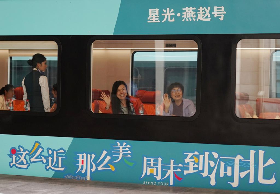 Il primo treno turistico della regione Beijing-Tianjin-Hebei parte da Beijing