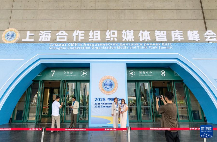 Sede del Vertice sui Media e i Think Tank della SCO a Zhengzhou