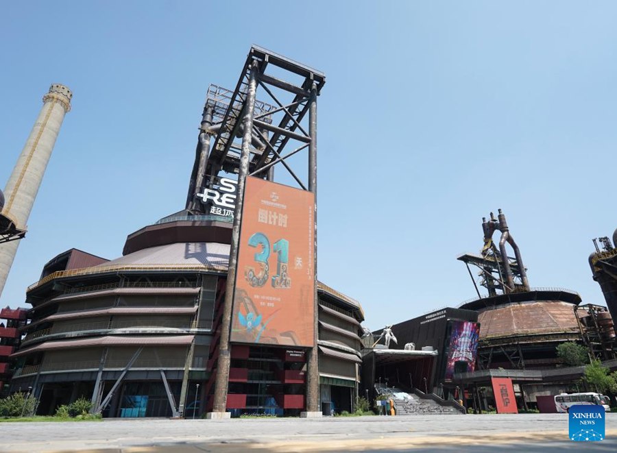 CIFTIS 2025 si terrà presso lo Shougang Park di Beijing