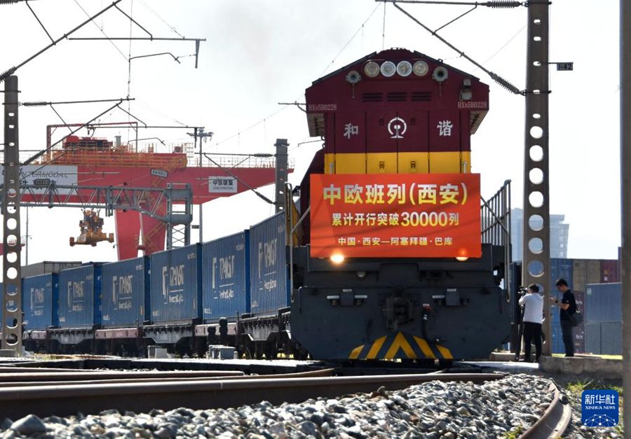 Il numero totale di treni merci Cina-Europa in partenza da Xi'an supera i 30.000