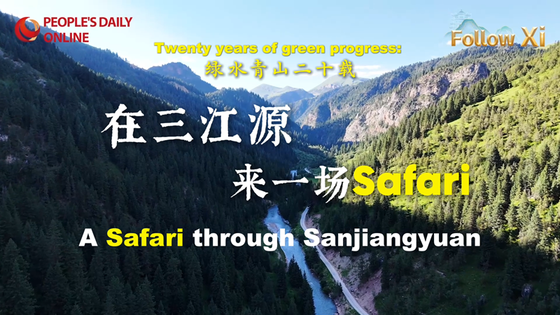 Follow Xi - Vent'anni di acque cristalline e montagne lussureggianti: Sanjiangyuan, la sorgente della vita