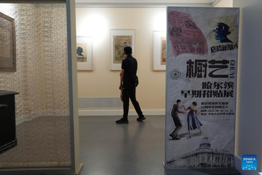 Musei privati senza scopo di lucro prosperano ad Harbin, nel nord-est della Cina