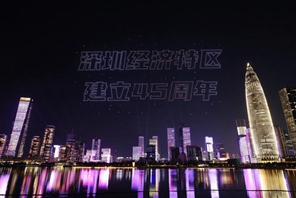 Spettacolo di droni luminosi celebra il 45º anniversario della fondazione della Zona Economica Speciale di Shenzhen