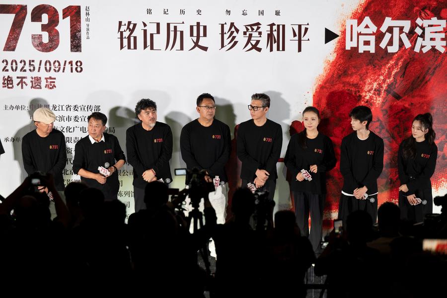 Film che mette in luce le atrocità giapponesi nella Seconda Guerra Mondiale debutta a Harbin