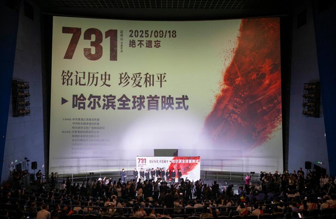 Film che mette in luce le atrocità giapponesi nella Seconda Guerra Mondiale debutta a Harbin