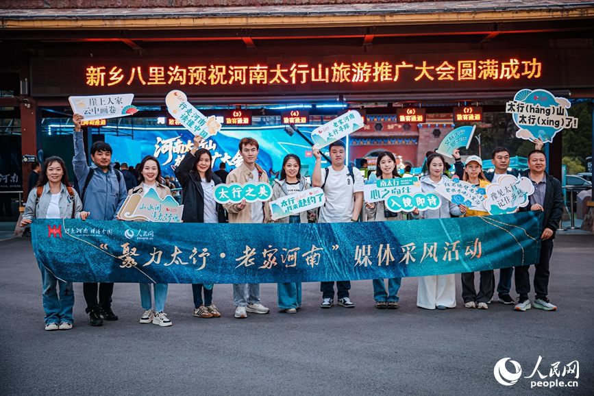Henan, inaugurata la conferenza di promozione del turismo dei Monti Taihang