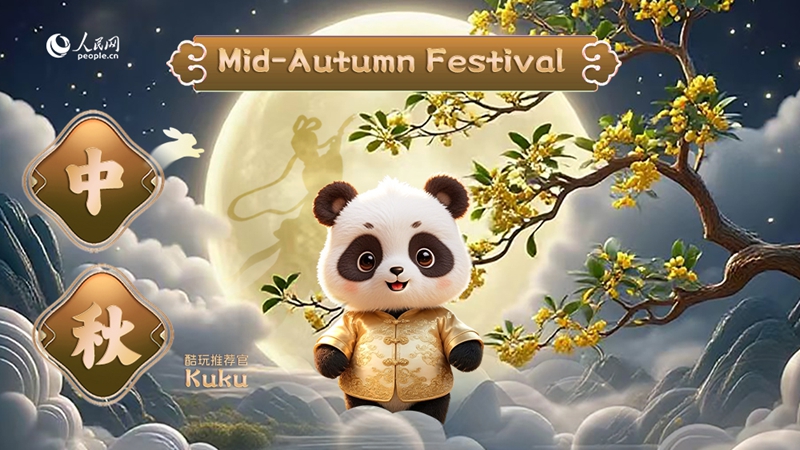 Kuku gusta le feste: Festa di Metà Autunno