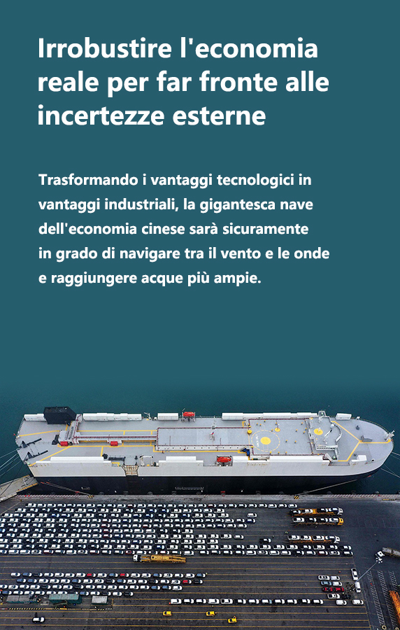 Poster: il 15° Piano Quinquennale dà priorità assoluta al rafforzamento delle fondamenta dell'economia reale