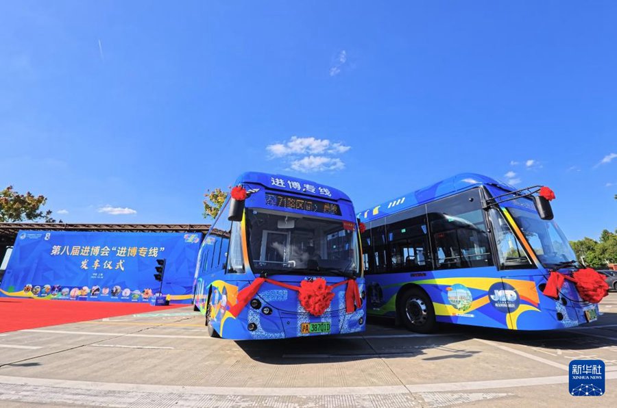 Shanghai lancia la linea speciale per l'8a CIIE