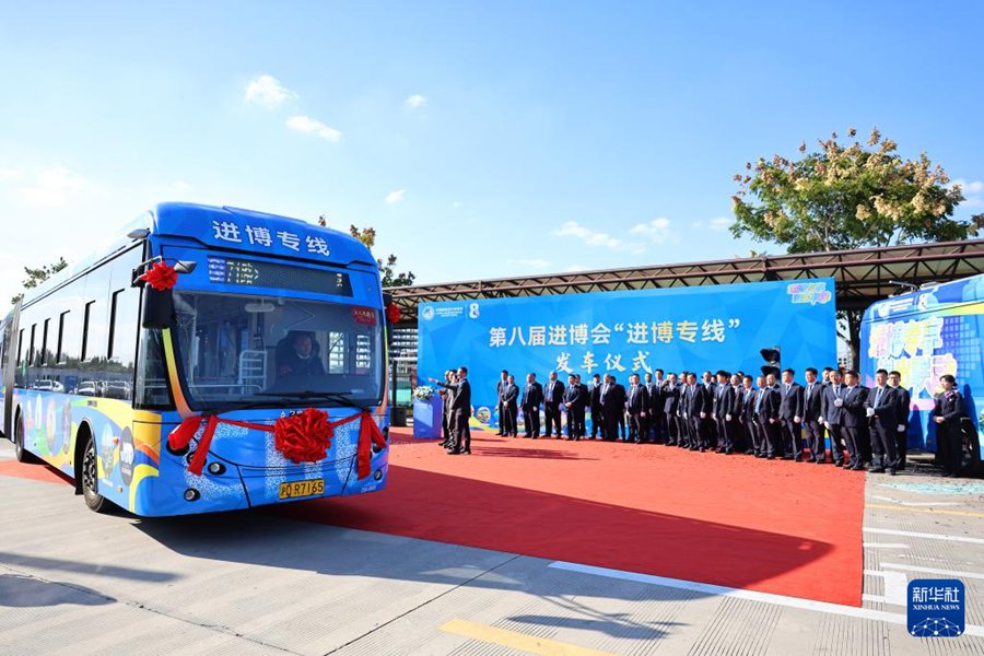 Shanghai lancia la linea speciale per l'8a CIIE