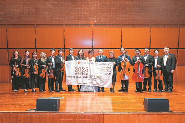 La Hong Kong String Orchestra alla Sala Sinopoli, nell'Auditorium Parco della Musica di Roma. (11 novembre 2025 - Foto fornita al China Daily)