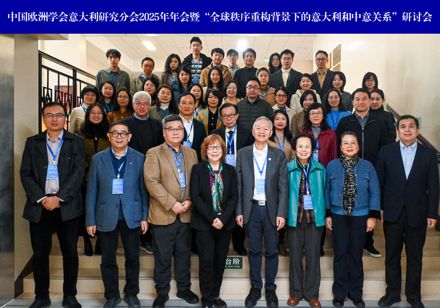 Beijing, svolto con successo il Convegno annuale 2025 dell'Associazione di studi italiani affiliata all'Associazione cinese per gli studi europei