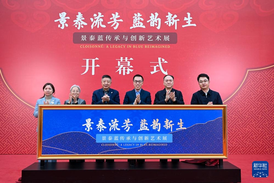 Mostra d'arte di eredità e innovazione del cloisonné inaugurata al Teatro Nazionale cinese