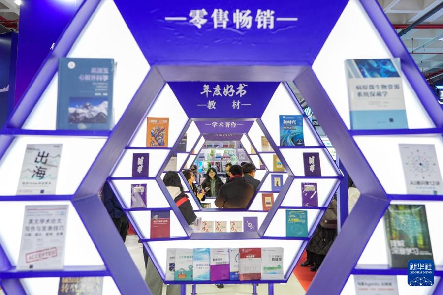 Prende il via la 2026 Beijing Book Fair