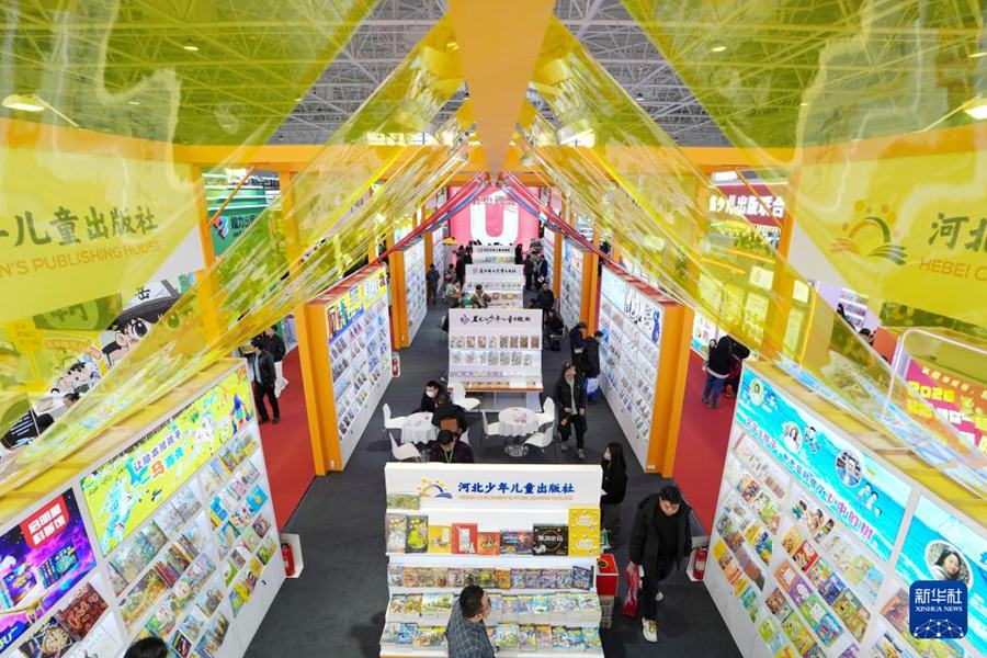 Prende il via la 2026 Beijing Book Fair