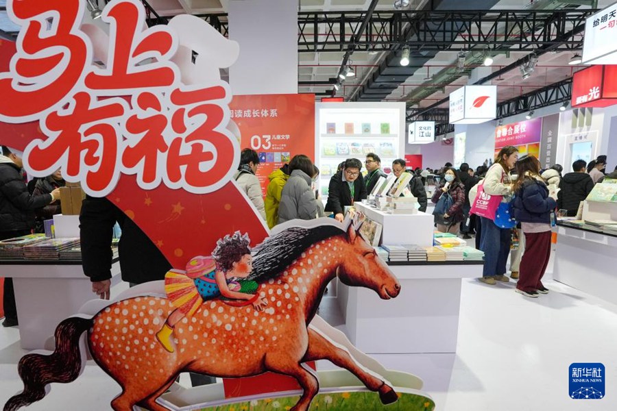 Prende il via la 2026 Beijing Book Fair