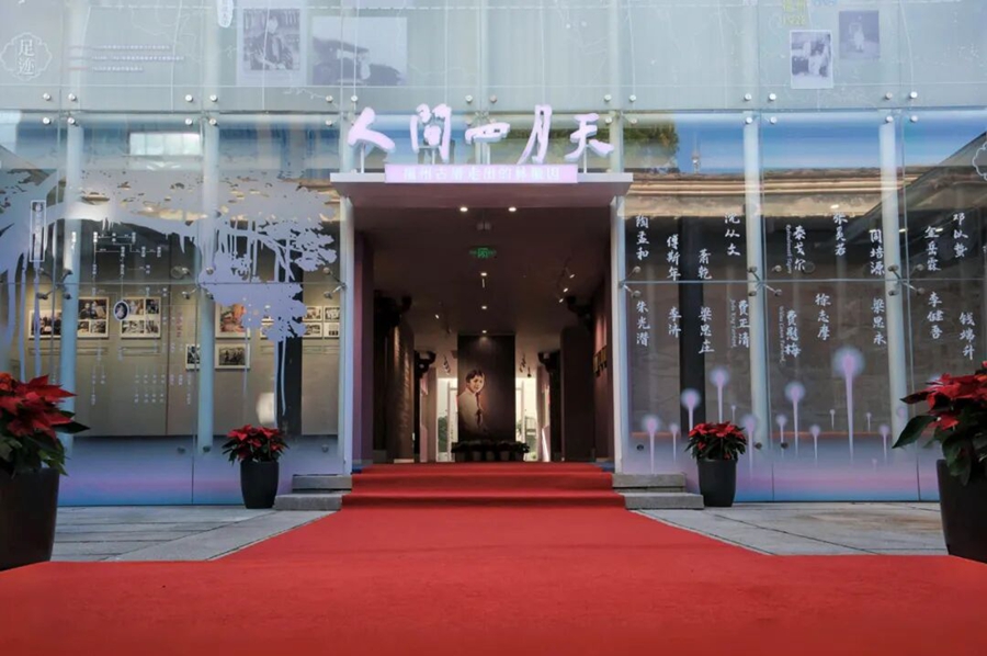 Padiglione tematico Lin Huiyin.