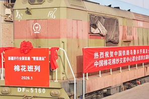 Lo Xinjiang lancia il primo servizio di treni merci espressi per il trasporto di cotone in Cina