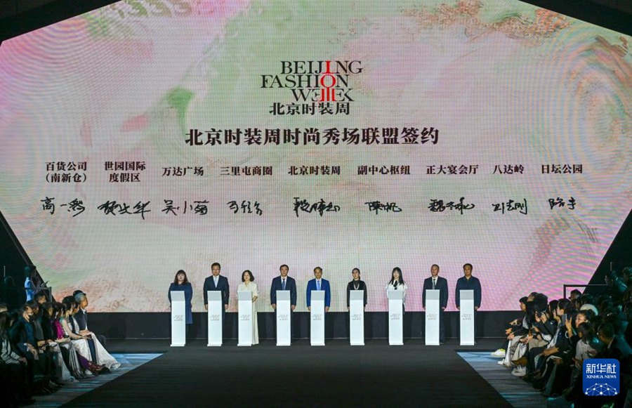 Al via la Beijing Fashion Week Autunno-Inverno 2026