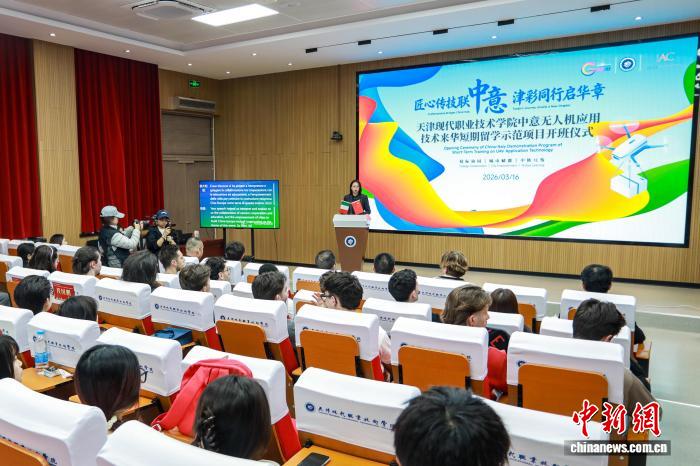 Cerimonia di inaugurazione del progetto dimostrativo di studio a breve termine sino-italiano per l'applicazione della tecnologia dei droni, svoltasi a Tianjin. (Foto fornita dal Tianjin Modern Vocational Technology College)