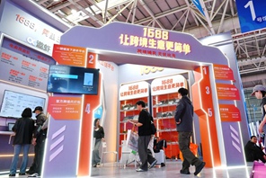 Inaugurata la sesta edizione della Fiera dell'e-commerce transfrontaliero della Cina