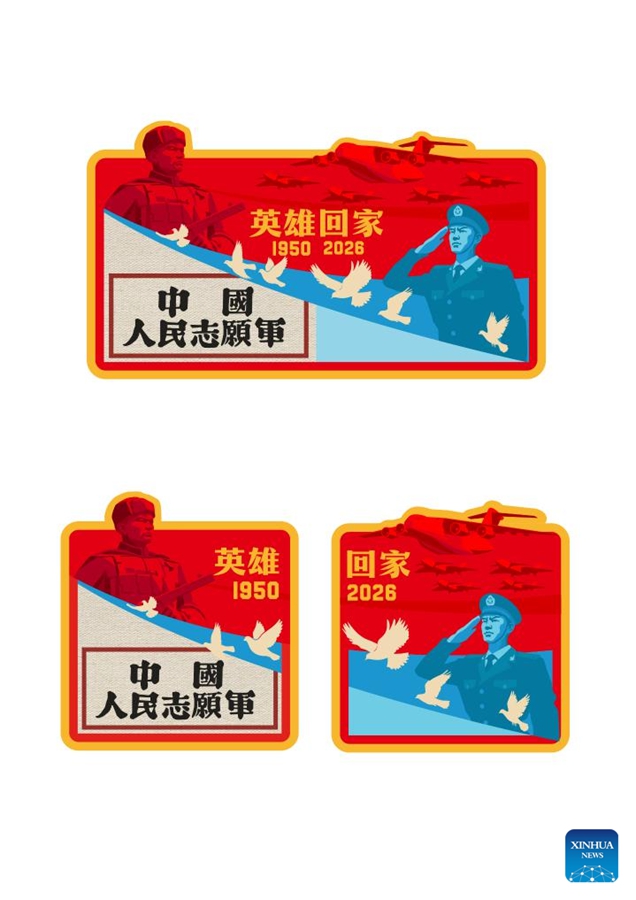 Design dell'emblema per la missione volta a riportare in patria il tredicesimo lotto di resti dei soldati cinesi caduti durante la Guerra di Resistenza all'Aggressione Statunitense e di Aiuto alla Corea (1950-1953). (Xinhua)
