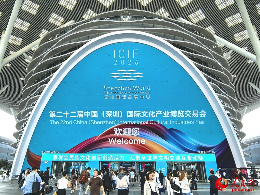 Apre a Shenzhen la Fiera Internazionale delle Industrie Culturali della Cina