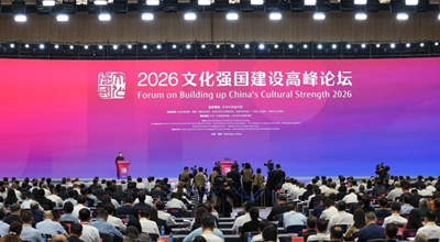 Shenzhen, svolto il Forum 2026 sulla costruzione della potenza culturale cinese