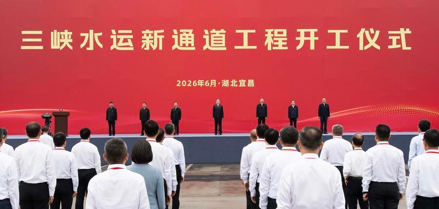 Il Vice Premier cinese Ding Xuexianginaugura i lavori di costruzione del nuovo progetto di via navigabile delle Tre Gole a Yichang, nella provincia cinese centrale dello Hube. (8 giugno 2026 - Xinhua/Li Tao)