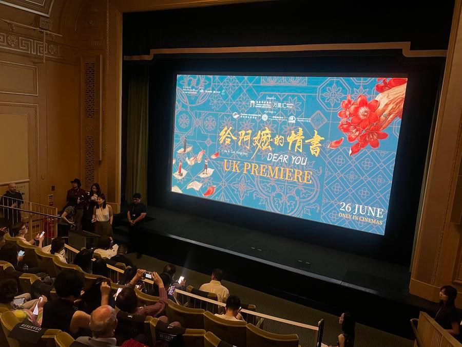 Schermo di presentazione della prima del film cinese "Dear You" in un cinema di Londra, Regno Unito. (20 giugno 2026 - Xinhua/Zhao Jiasong)