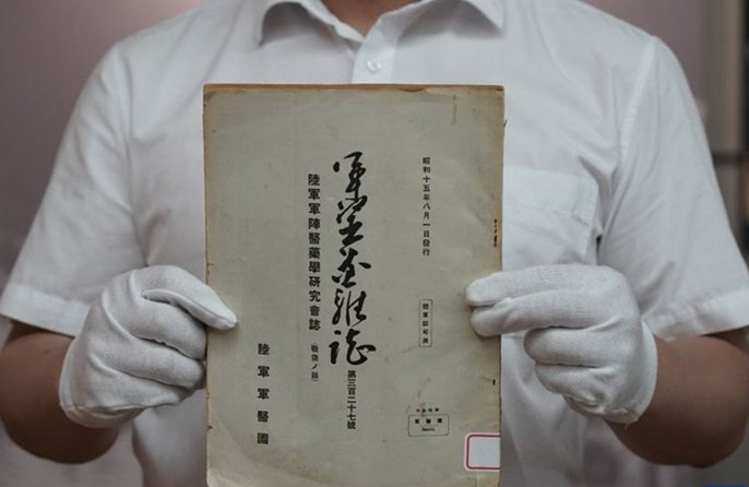 Museo cinese rivela l'atrocità giapponese della trasfusione di sangue animale agli esseri umani durante la Seconda Guerra Mondiale