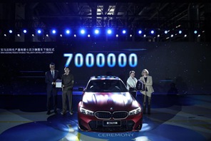 Il 7 milionesimo veicolo esce dalla base produttiva di Shenyang della BMW Brilliance, nel nord-est della Cina