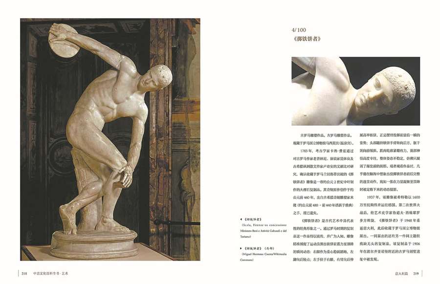 Enciclopedia Cina-Italia sull'arte frutto della cooperazione artistica