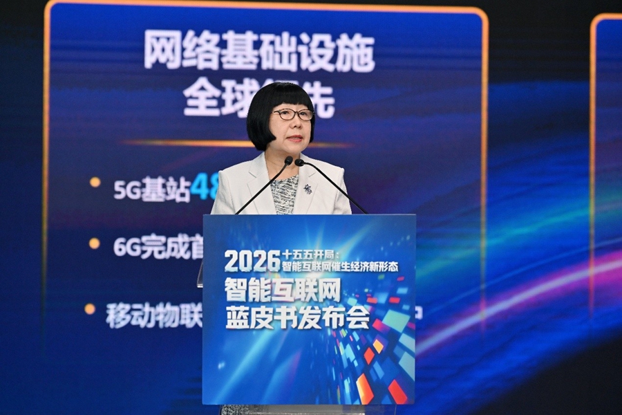 Caporedattrice del Libro blu sull'Internet intelligente 2026 Tang Weihong presenta i contenuti principali del Rapporto sullo sviluppo dell'Internet intelligente in Cina (2026).