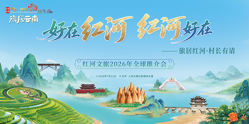 Beijing, promozione globale della cultura e del turismo di Honghe, nello Yunnan