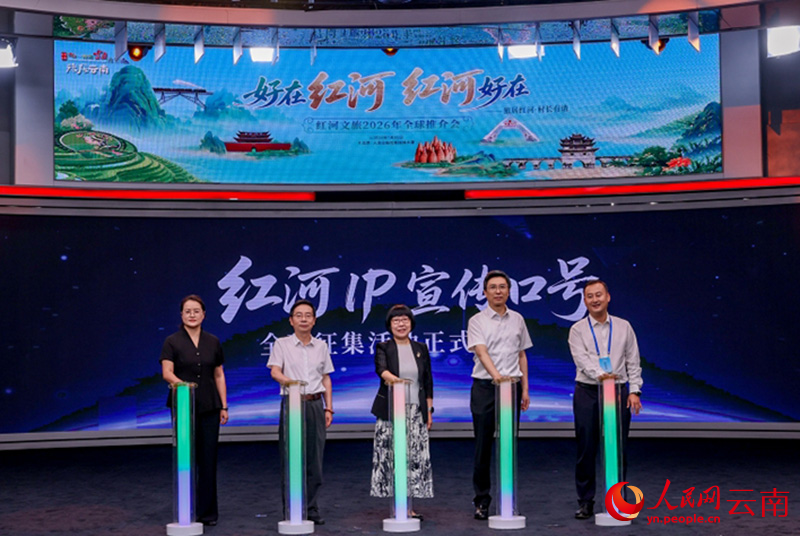 Beijing, promozione globale della cultura e del turismo di Honghe, nello Yunnan