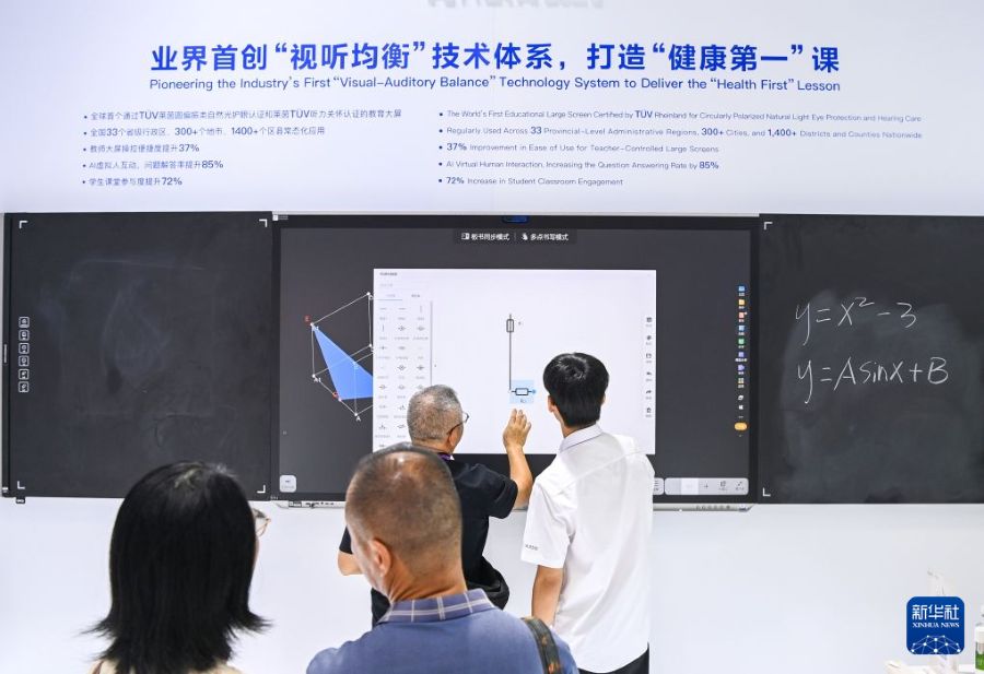 23ª China-ASEAN Expo: condividere il nuovo futuro dell'intelligenza artificiale