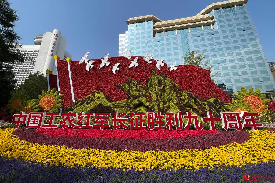Beijing, dieci composizioni floreali tridimensionali per la Festa Nazionale fanno il loro debutto lungo il viale Chang'an