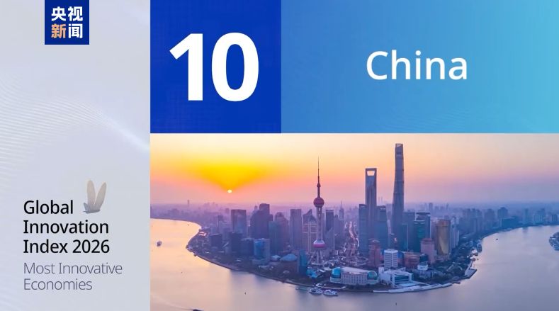 Indice Globale dell'Innovazione 2026, la Cina al 10° posto nella classifica