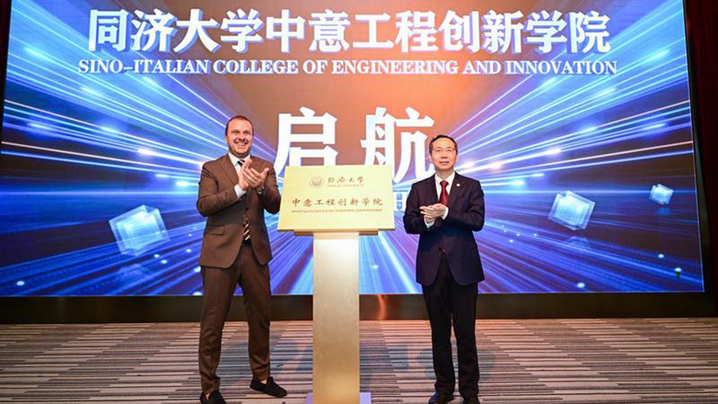 L'Università Tongji rafforza la cooperazione sino-italiana nel campo dell'istruzione