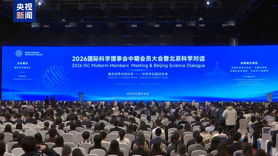 Pubblicata la Dichiarazione di Beijing sulla Scienza