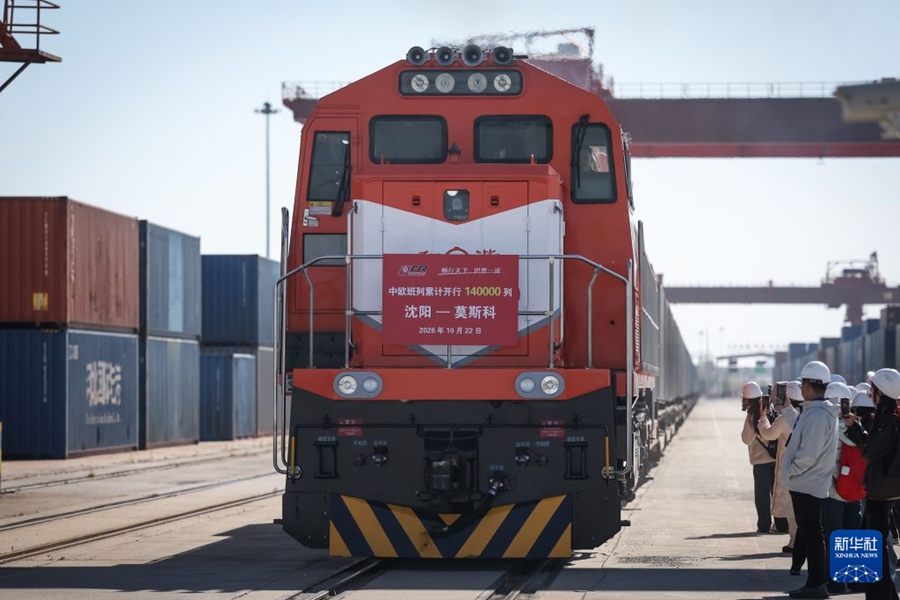 I treni merci Cina-Europa superano 140.000 viaggi