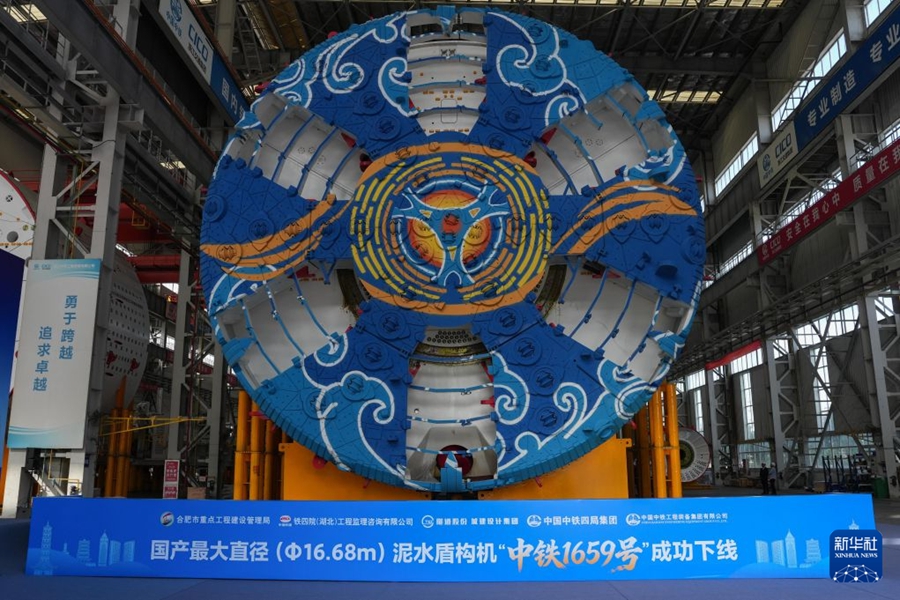 Hangzhou, uscita dalla linea di produzione una fresa meccanica per lo scavo di gallerie con un diametro di scavo di 16,68 metri
